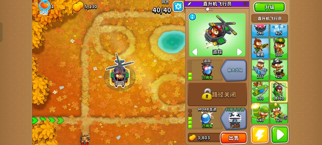 2.24-2.25高级挑战 循环 2