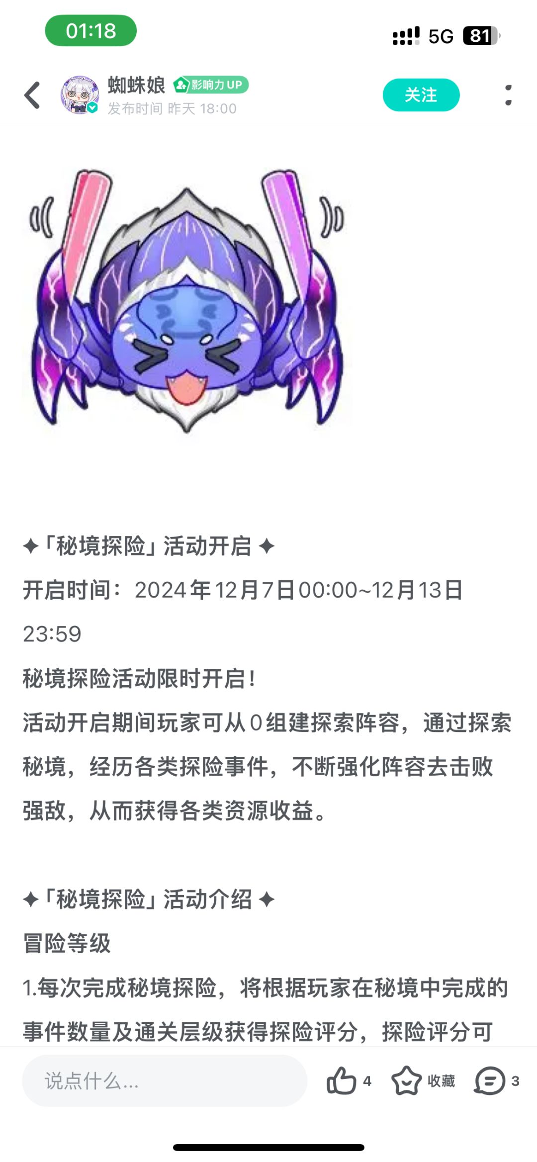 新手指点截图