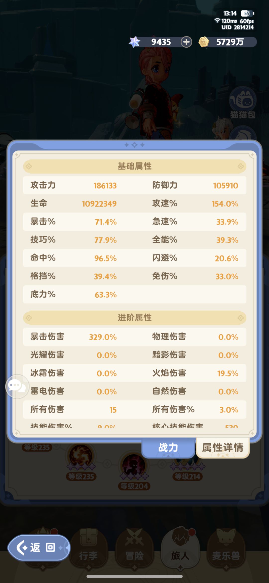 三转剑士炎烬之剑:日常副本及100恶龙搭配 2