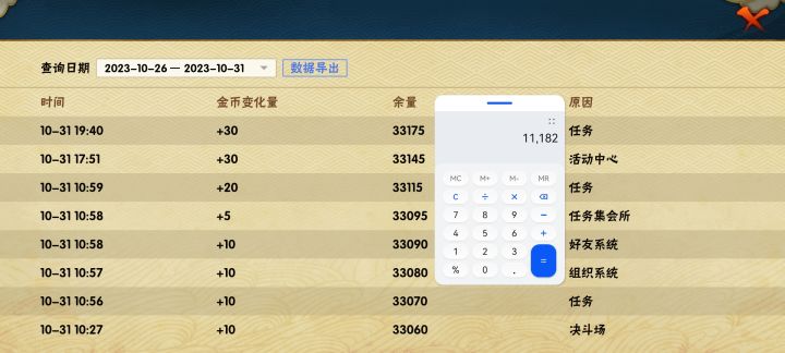 0氪4个月388抽！『流水真实统计』截图