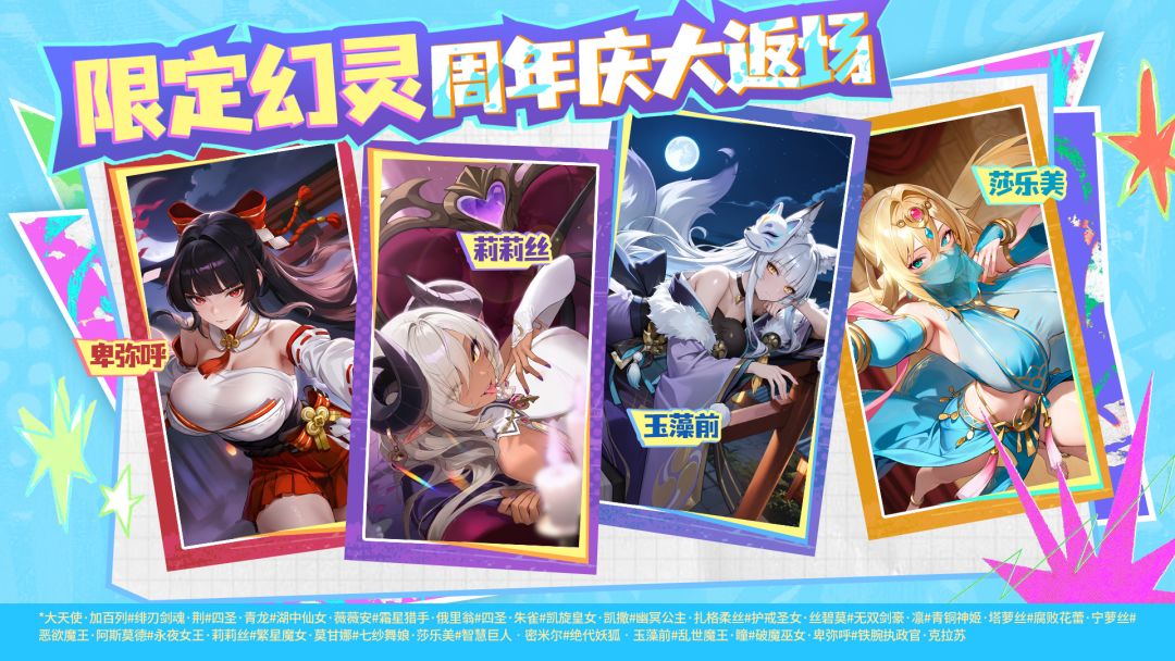 周年庆限时返场 1