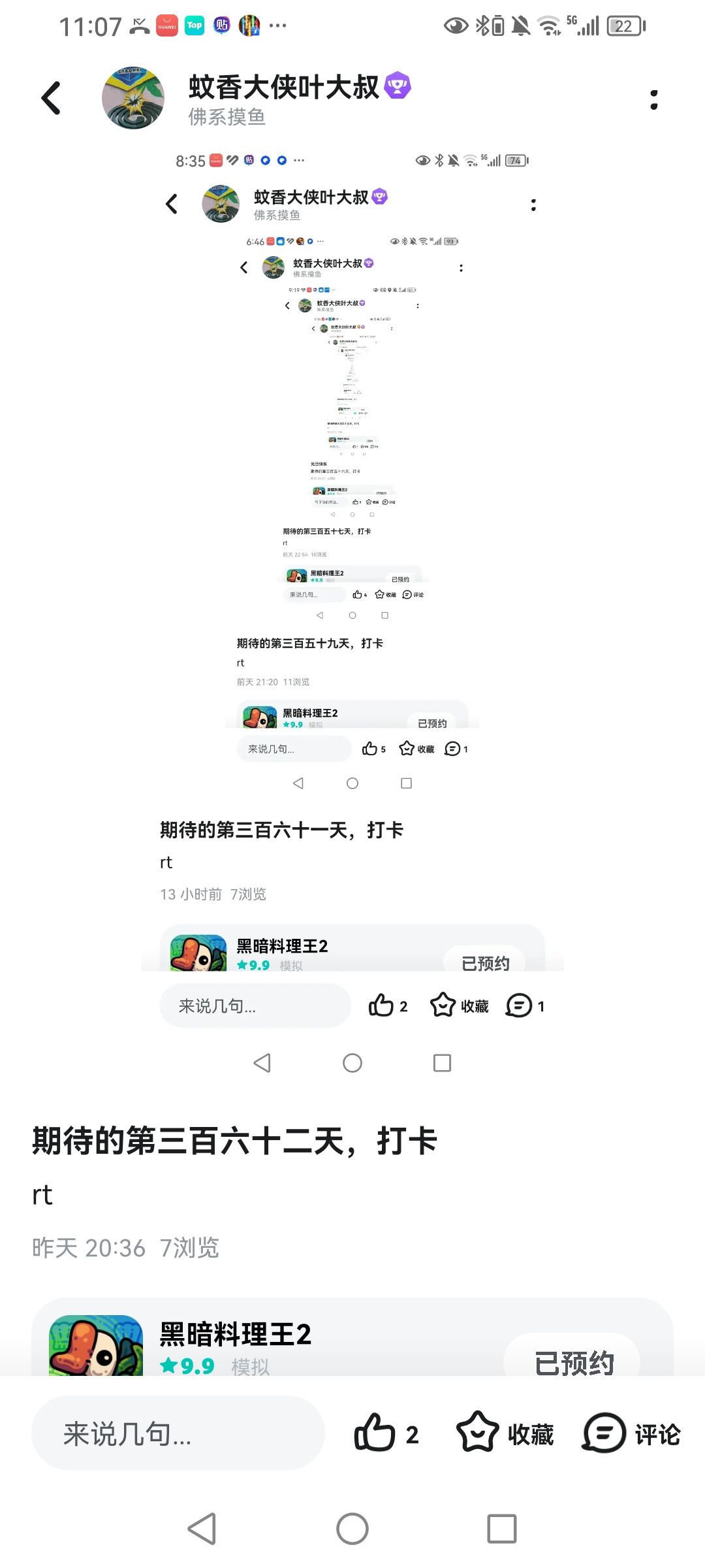 期待的第三百六十三天,打卡 1