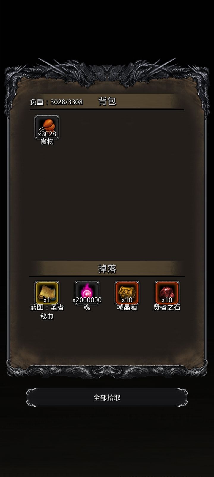 图52圣者的幻影 2