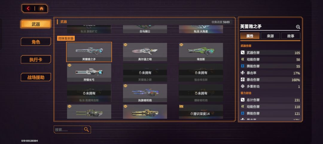 单看面板矛好像不比箭弱啊🤔 2