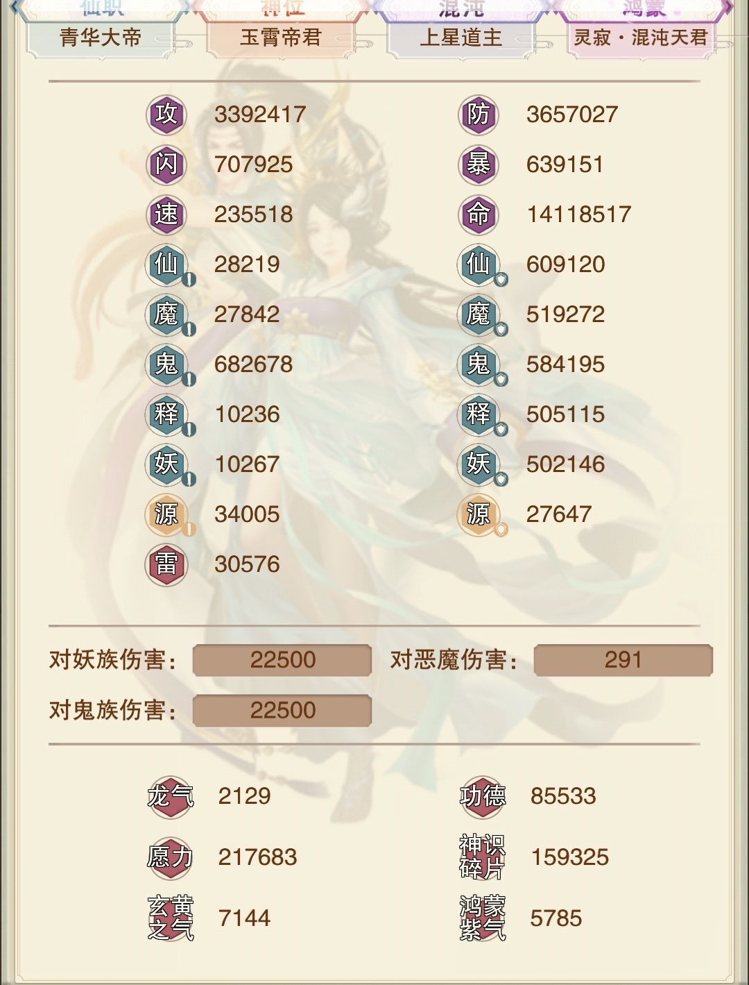 关于对妖鬼伤害 1