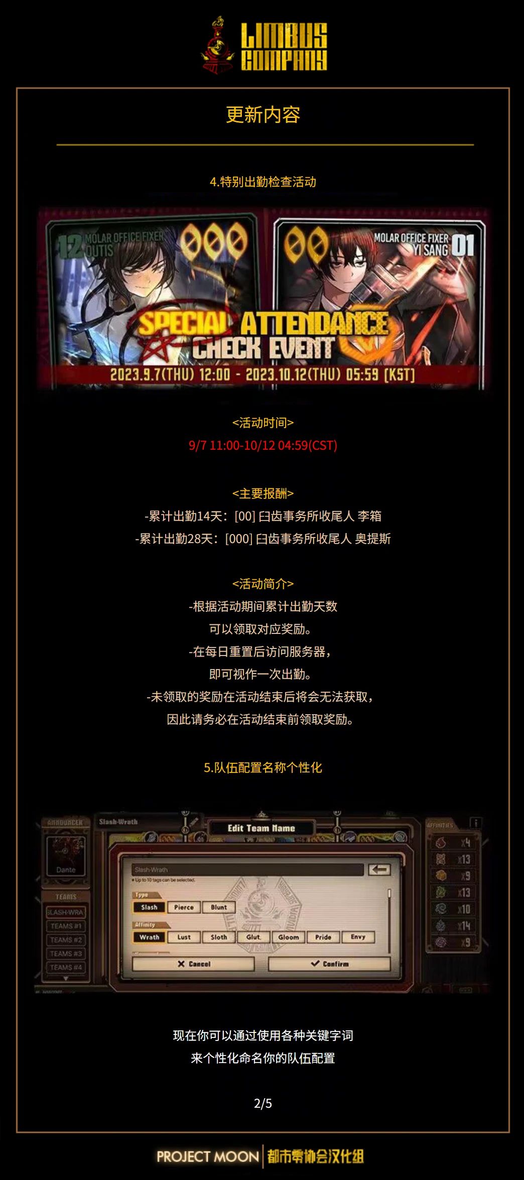 九月七日预定更新通知 2
