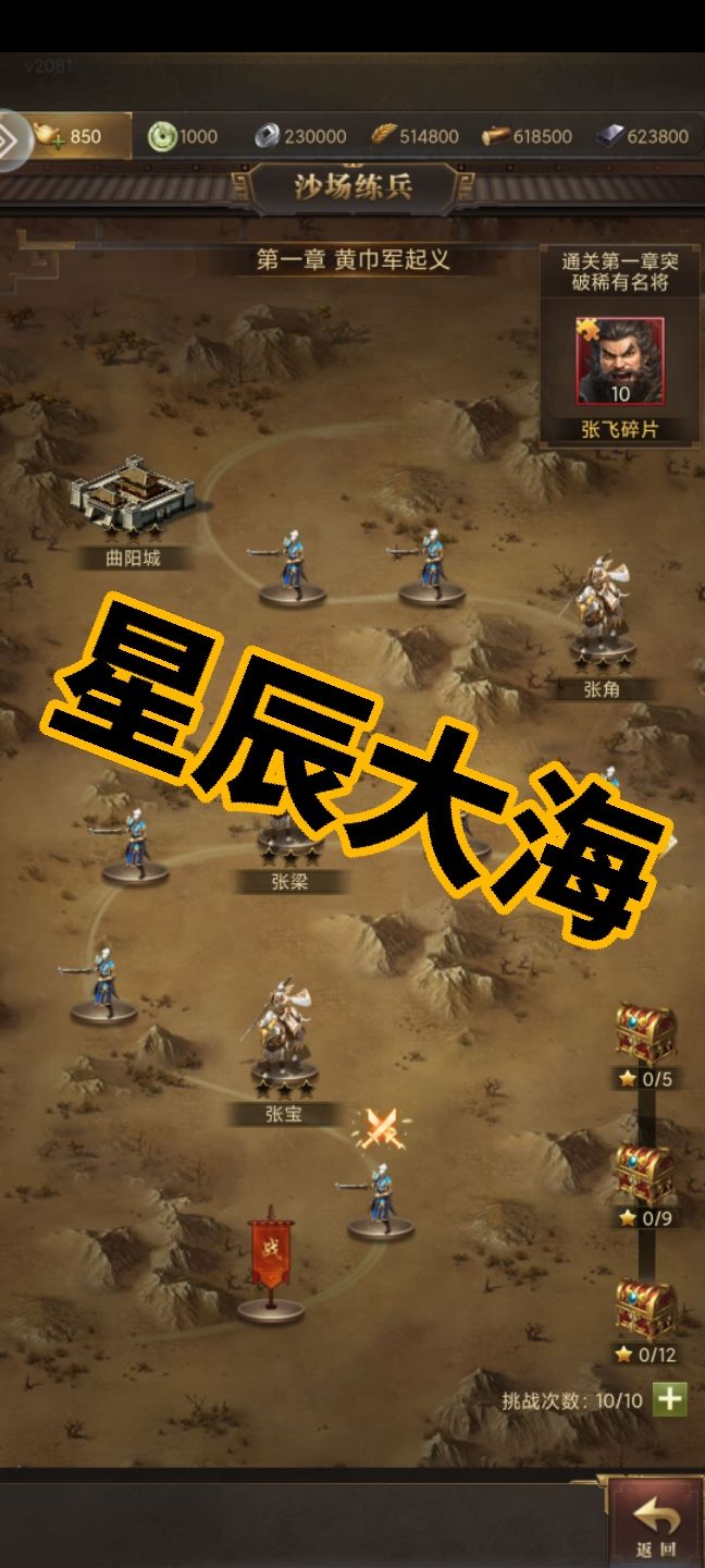 三国计,智力无双!截图