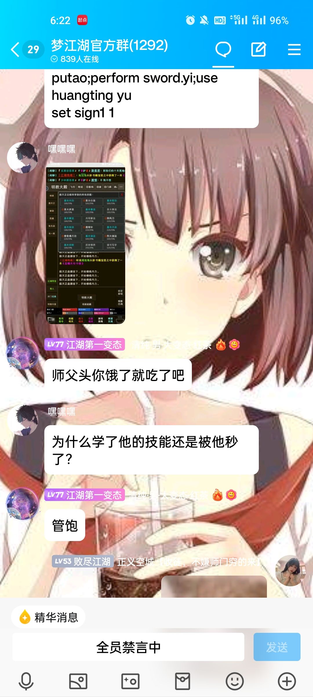 忆江湖的二三事（某bt至尊黑历史） 2