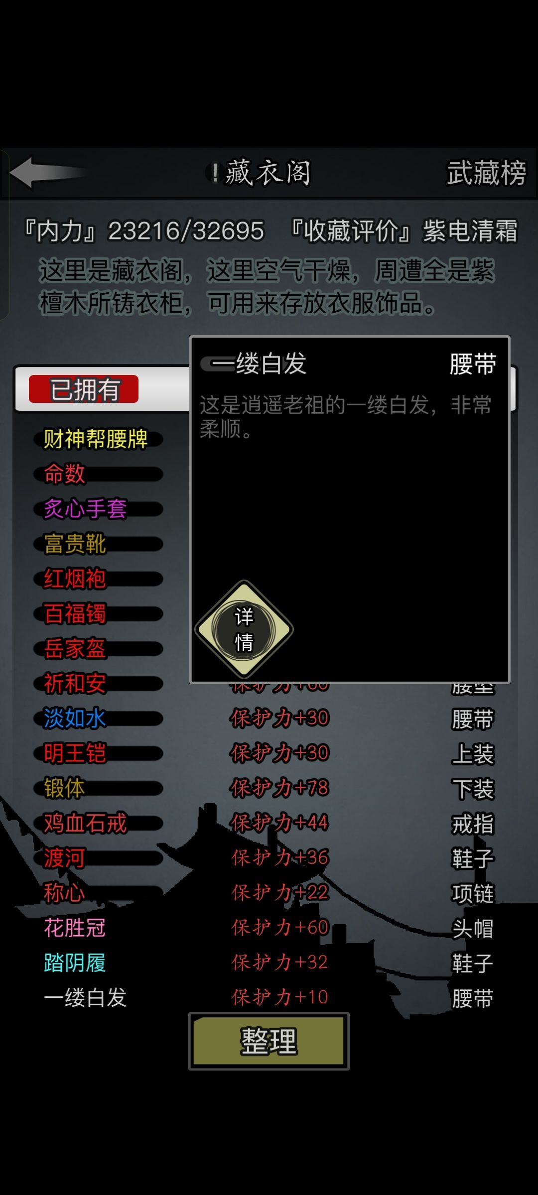 靠磨内拿下一缕白发 2