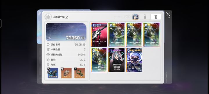 装备差点截图