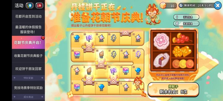 快回家,饼家人截图