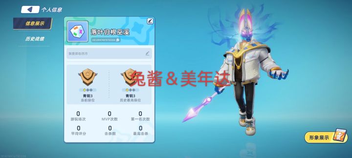 有没有一起开黑的小伙伴截图
