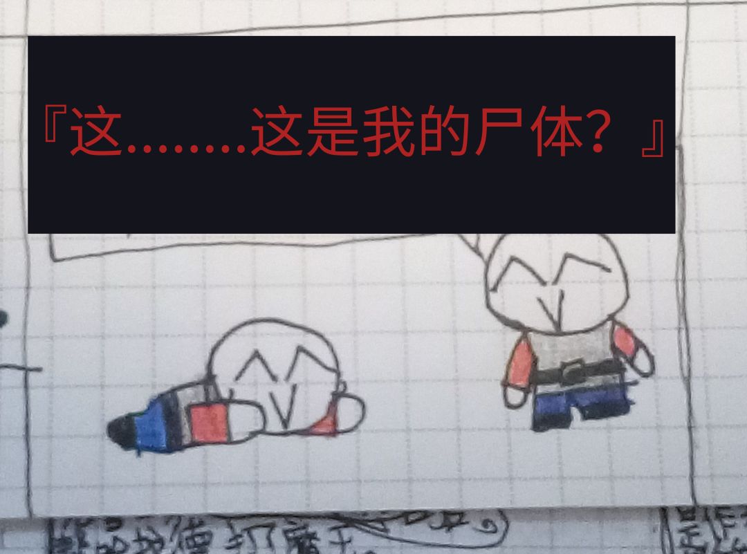 『前衛的な異界の冒険』 1