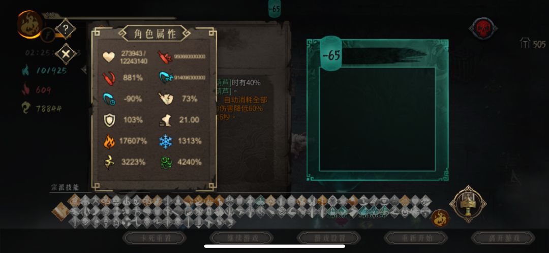响指流还在无尽… 2