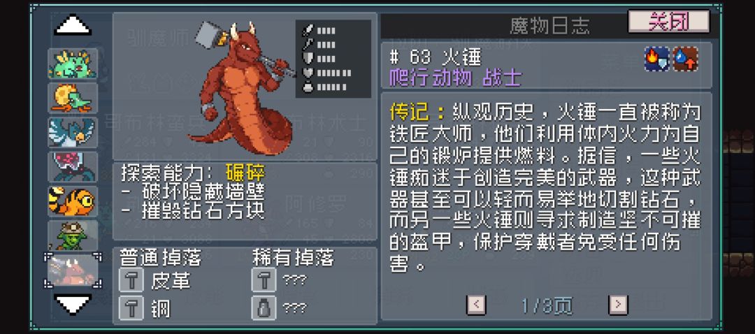 钻石敲碎的方法 3