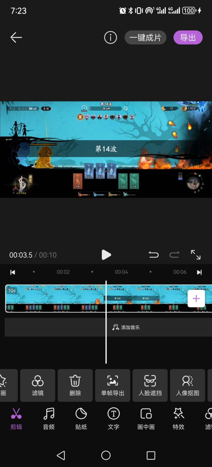 我最近看到有人说符咒合成有bug截图