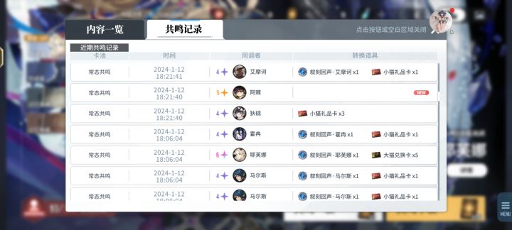 这是我被删除抽卡记录后的帖子截图