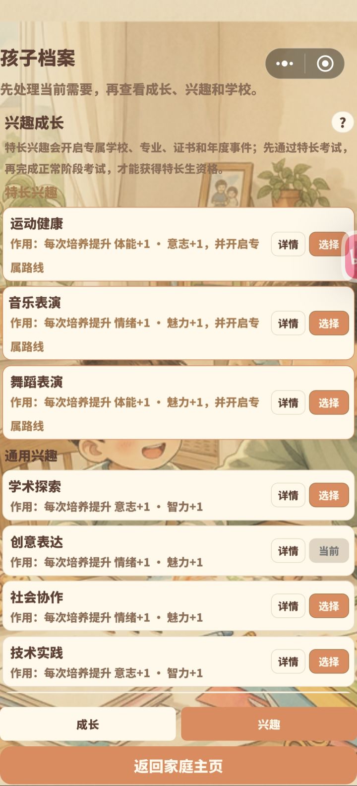 bug截图