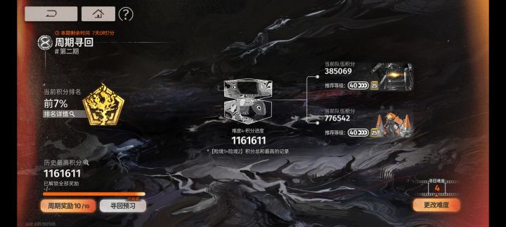 零氪,目前这一期拿了百分之七截图