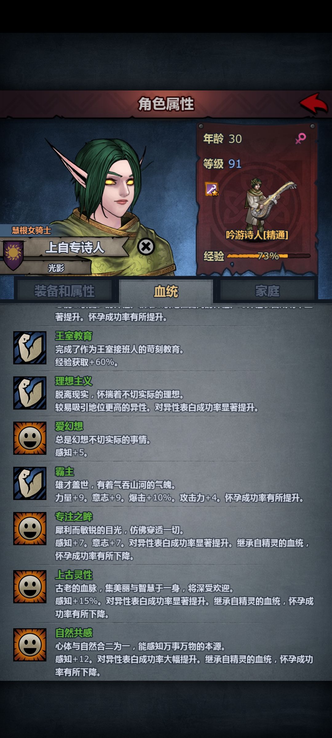 逆天霸主 3