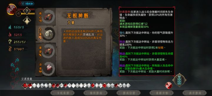 无根神骸才是王道啊……截图