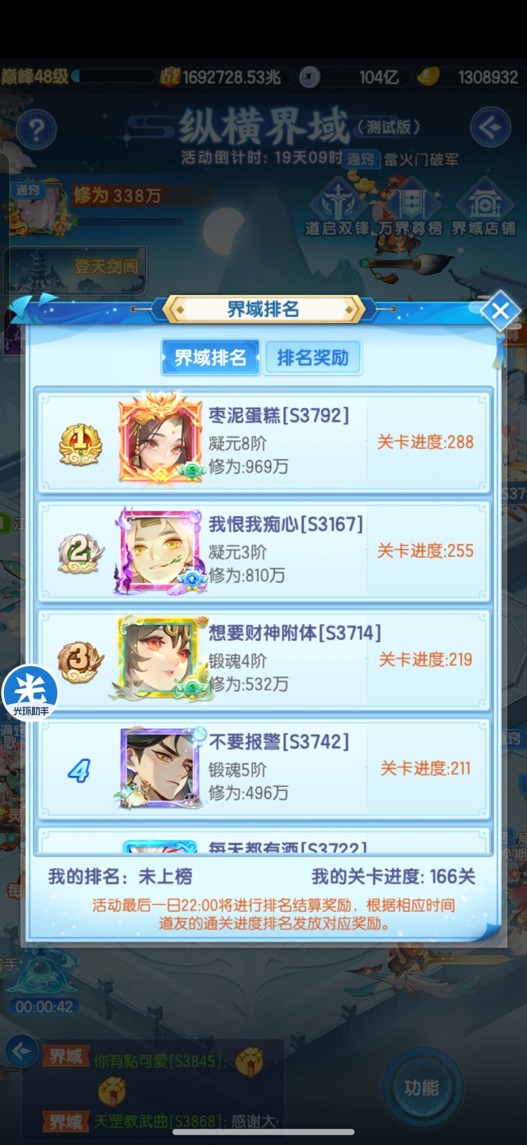 界域好难打 2