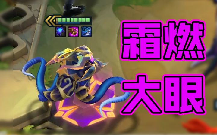 【金铲铲之战】原来纯怪兽也可以玩!截图