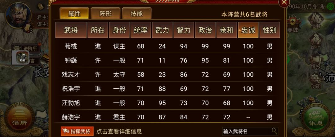我穿越东汉末年带着我的兄弟 2