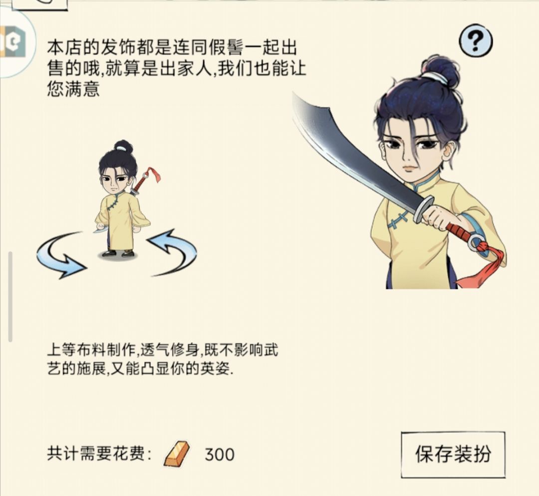 你刚才说了暴走英雄坛是吧!O_o 2