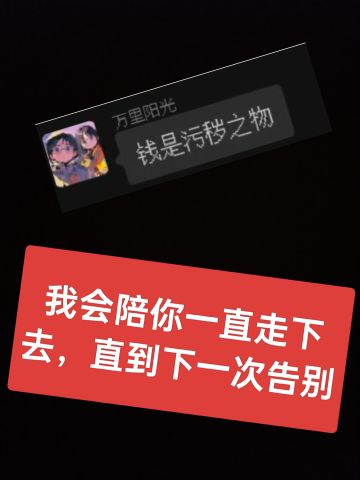 万里阳光，送给新人最后一篇攻略【第十天】