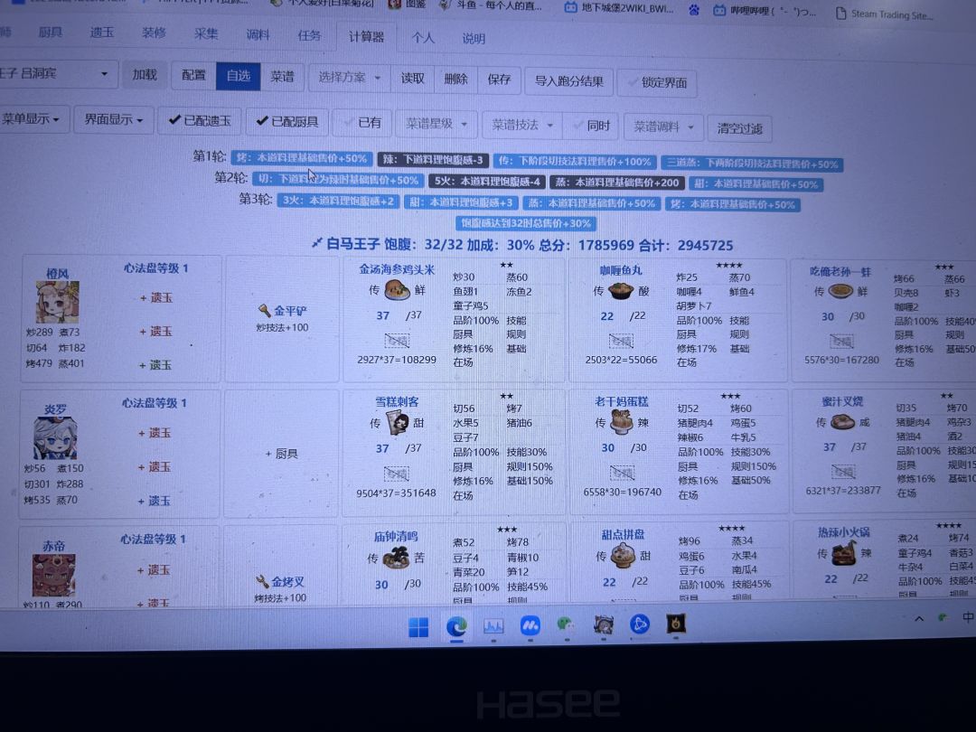宴会跑分炎罗分数和实际分数相差很大 2