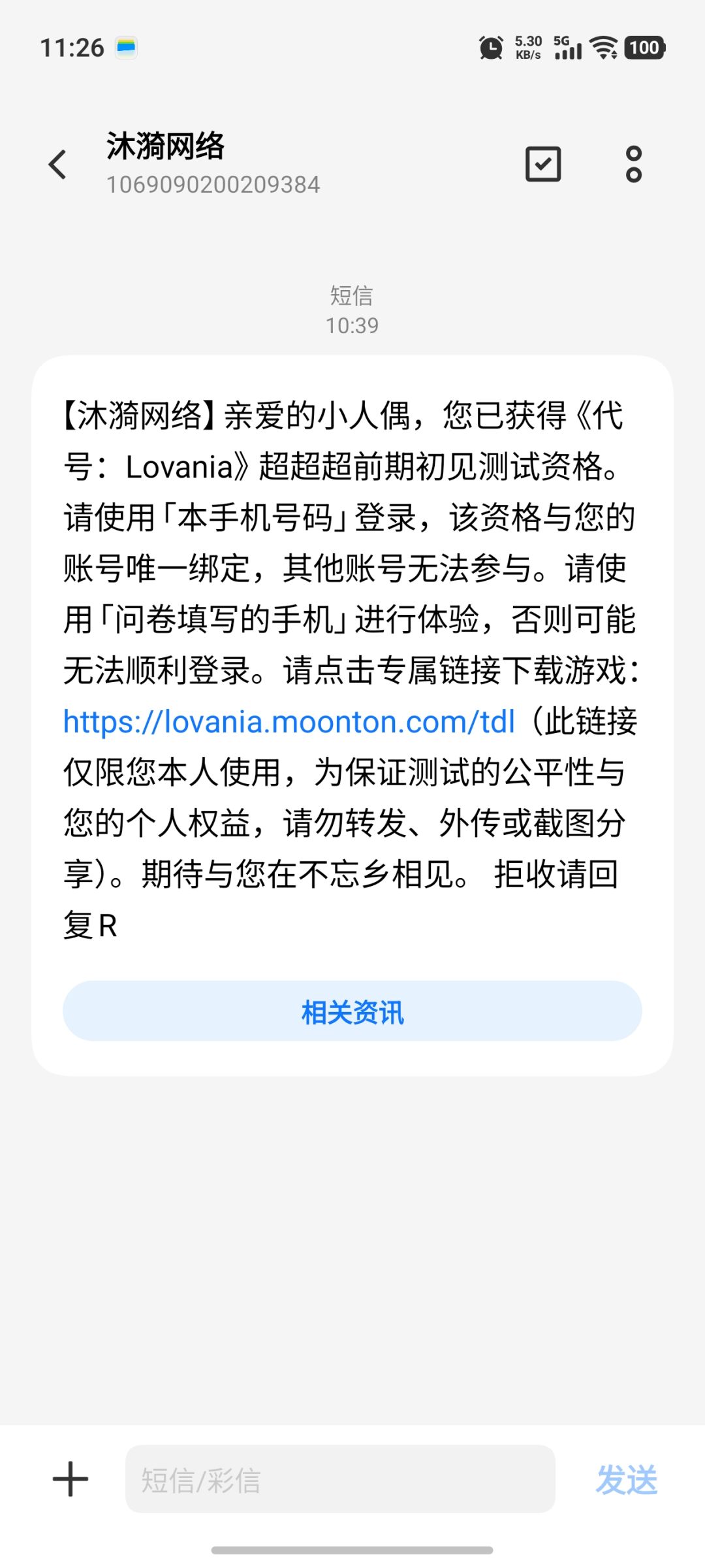 有测试资格了,开心 1