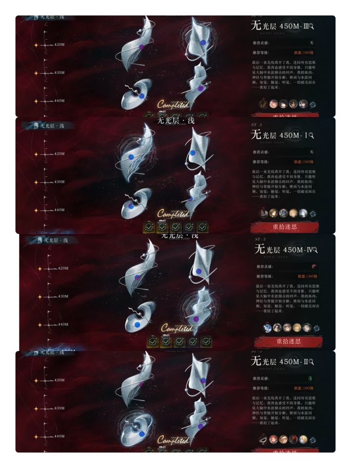 450打完了截图