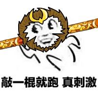 天呐，这个完全是无双皮的巅峰之作吧