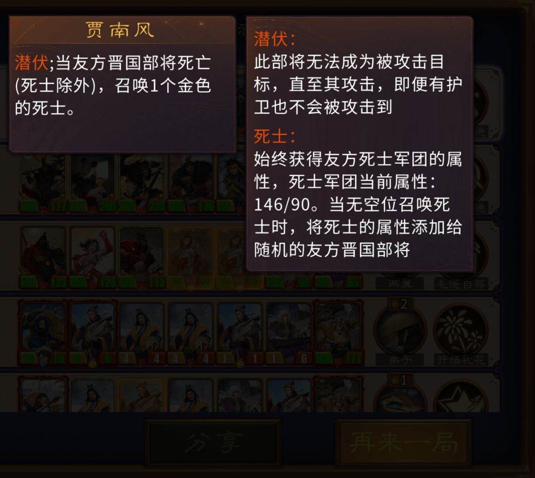 妖法配合遗计精通晋会产生什么样的火花？ 2