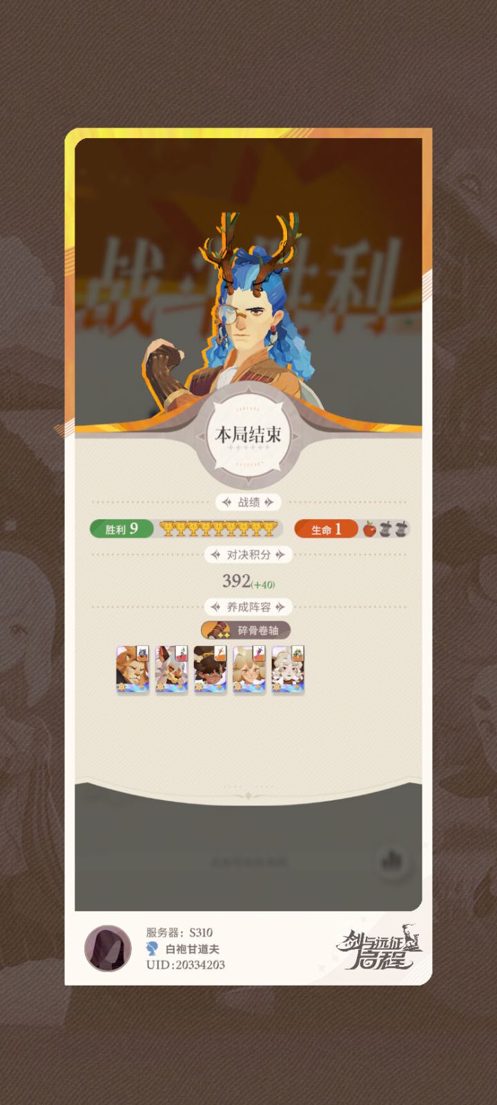蛮血现在是荣耀对决唯一真神截图
