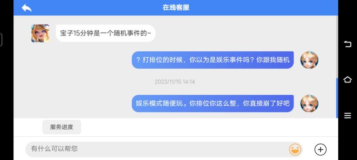 排位你这么整玩呢截图