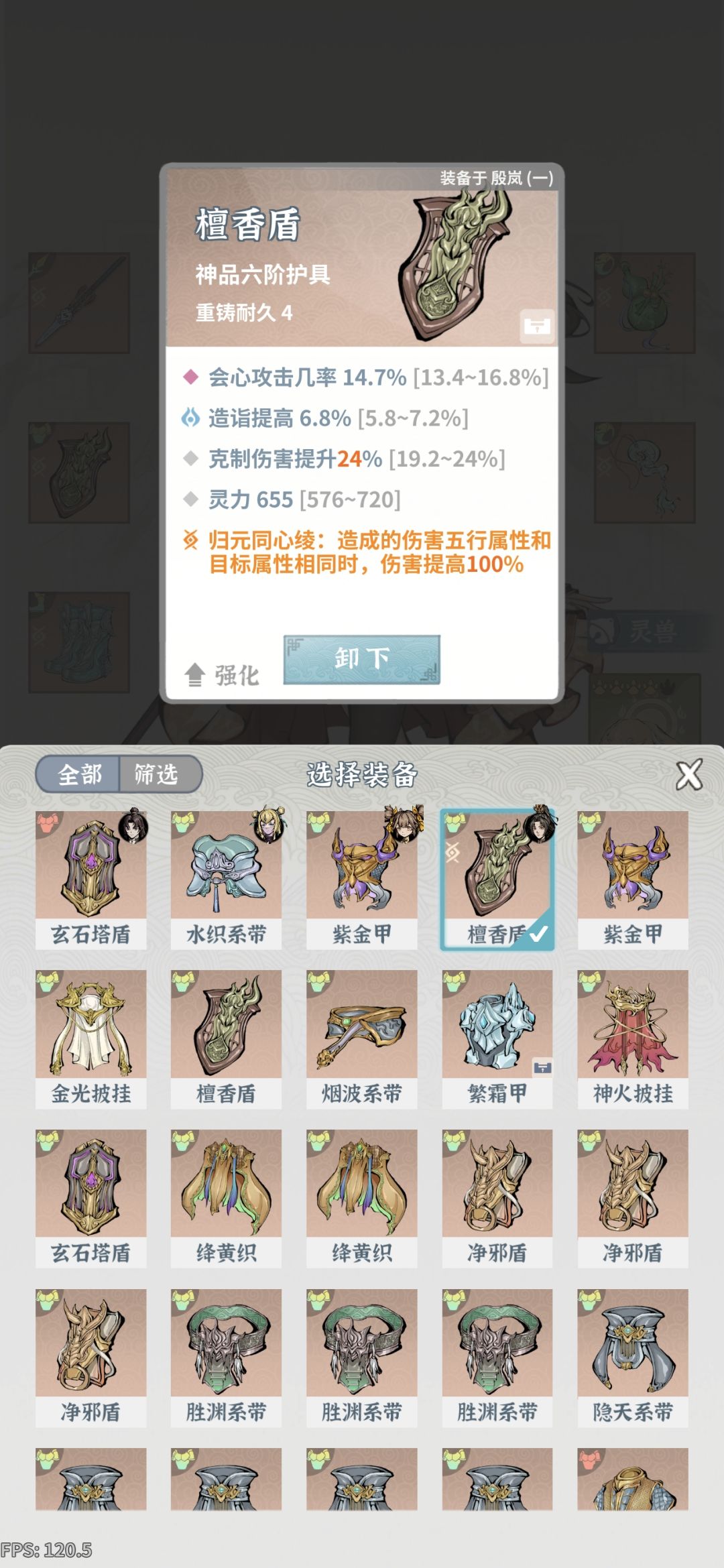 卡剧情了 7