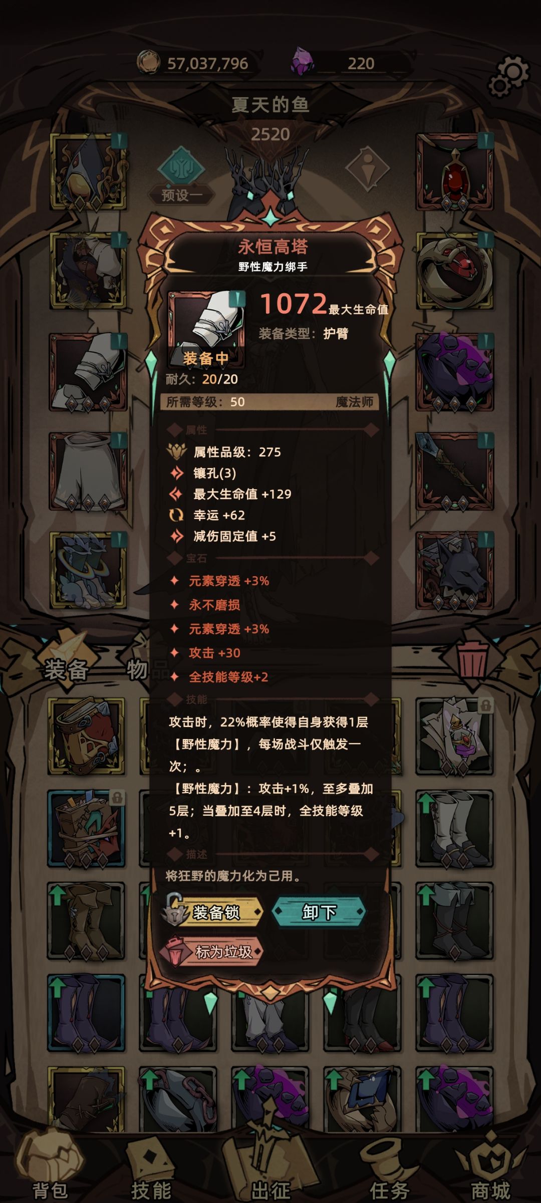上位符文太难刷了 9