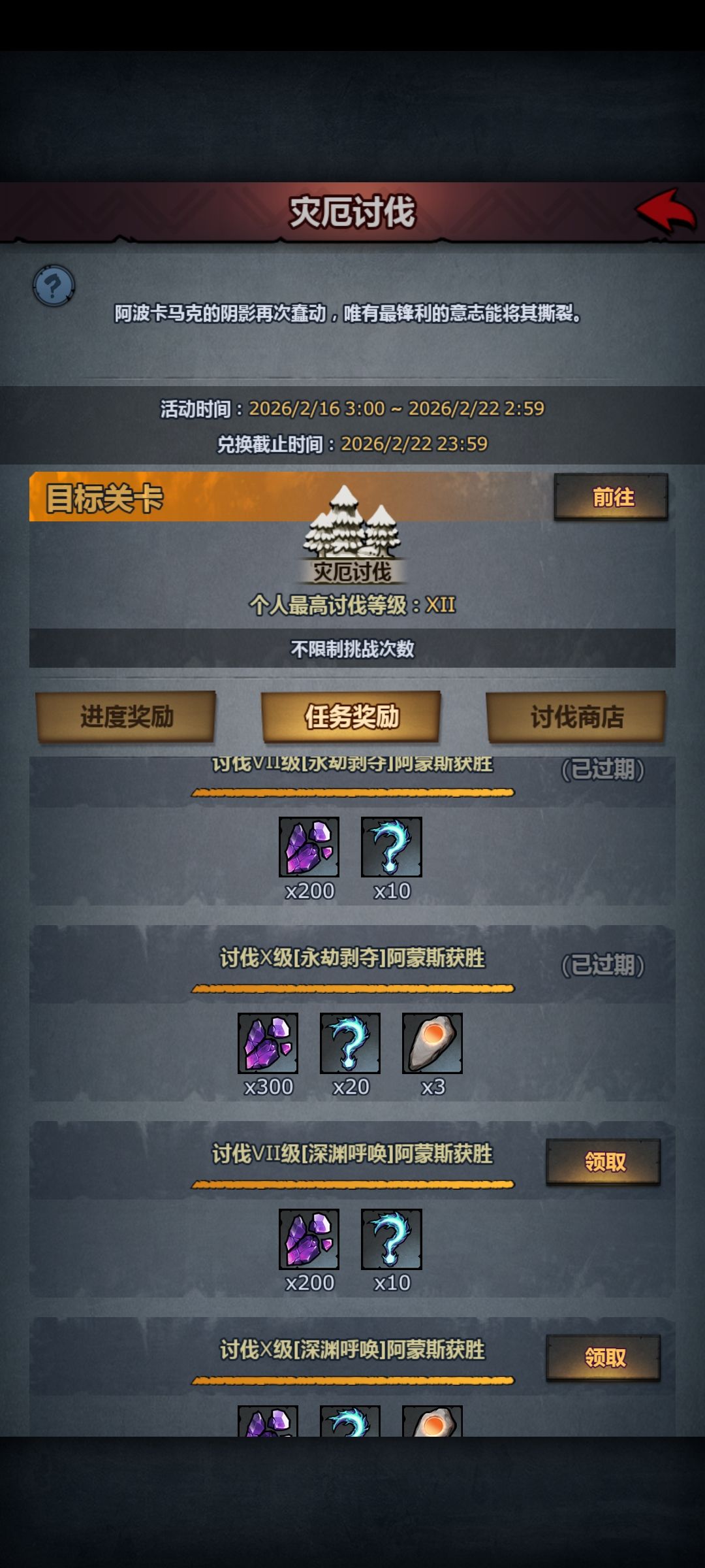 不当人的阿蒙斯 1