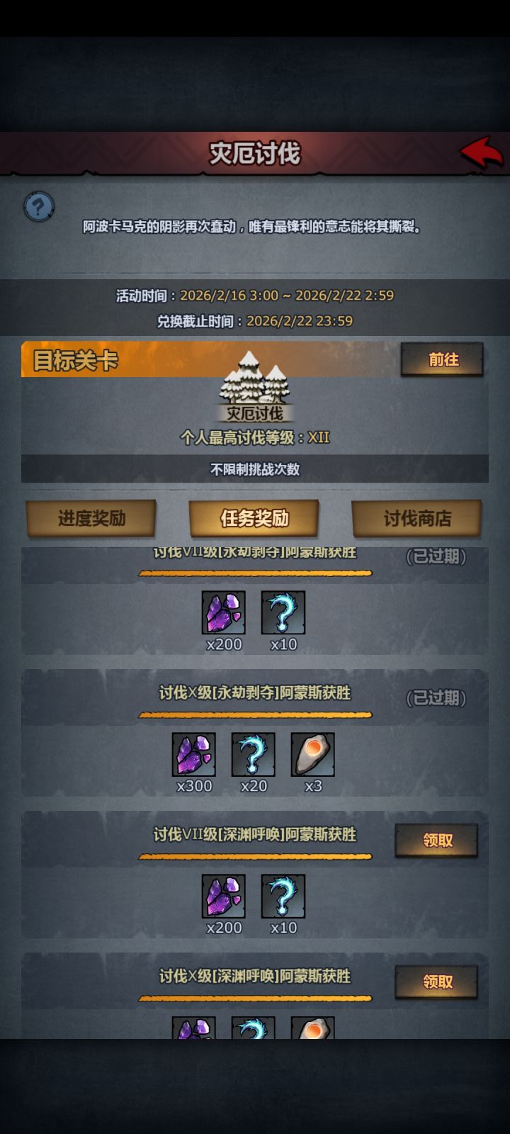 不当人的阿蒙斯截图