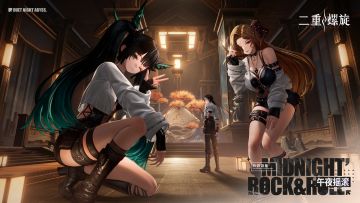 ✦【吟游诗集·午夜摇滚】上架✦