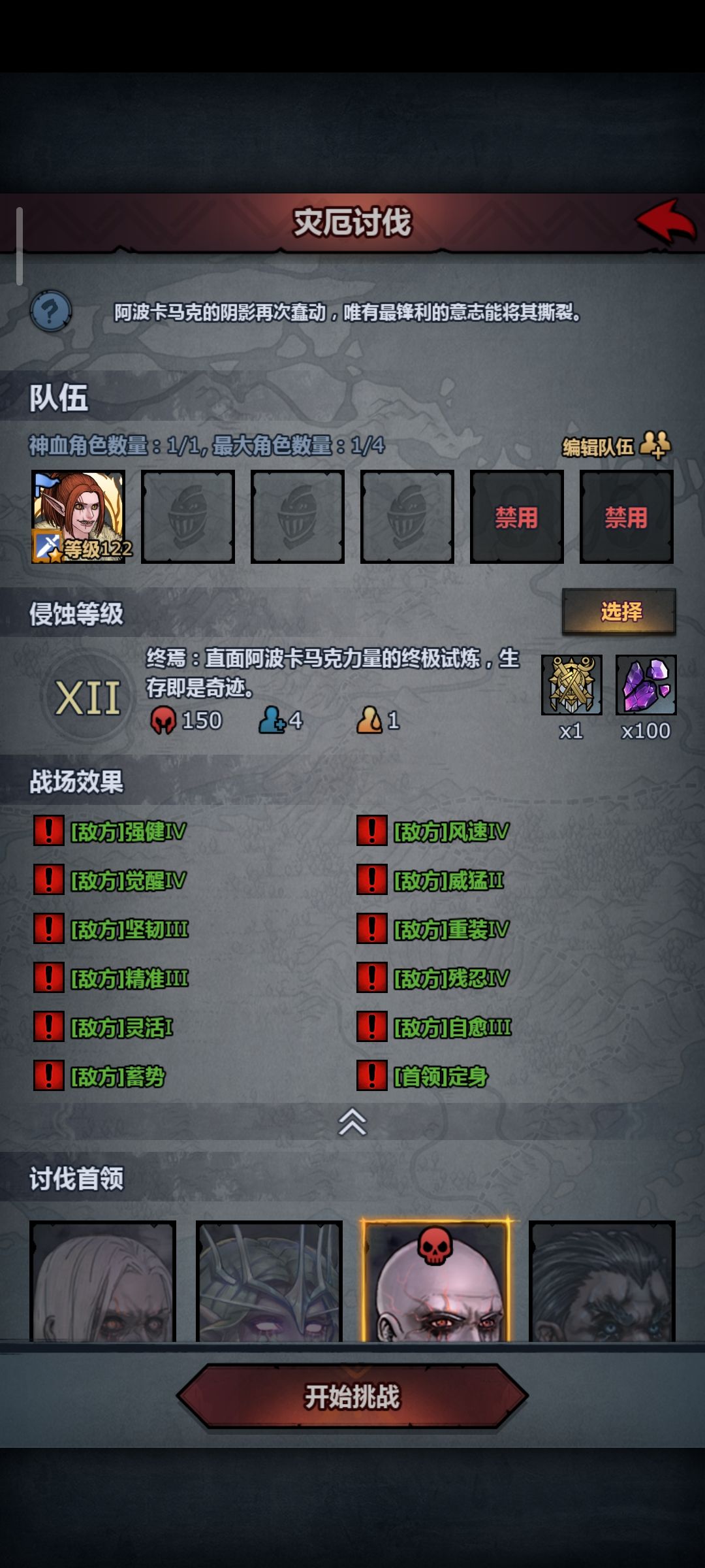 救命🆘救命,我被等级压制了😭 2