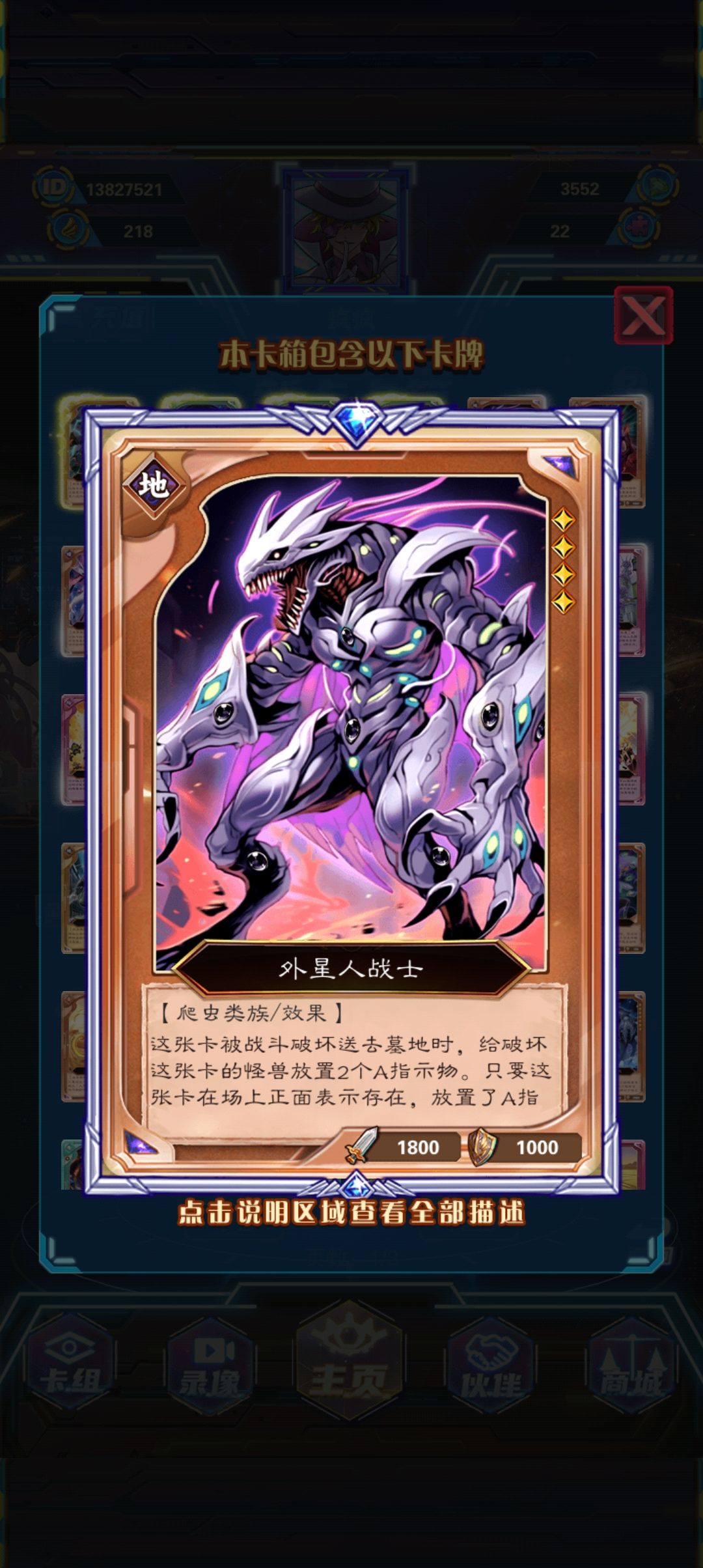 十二月【外星卡组】攻略 3