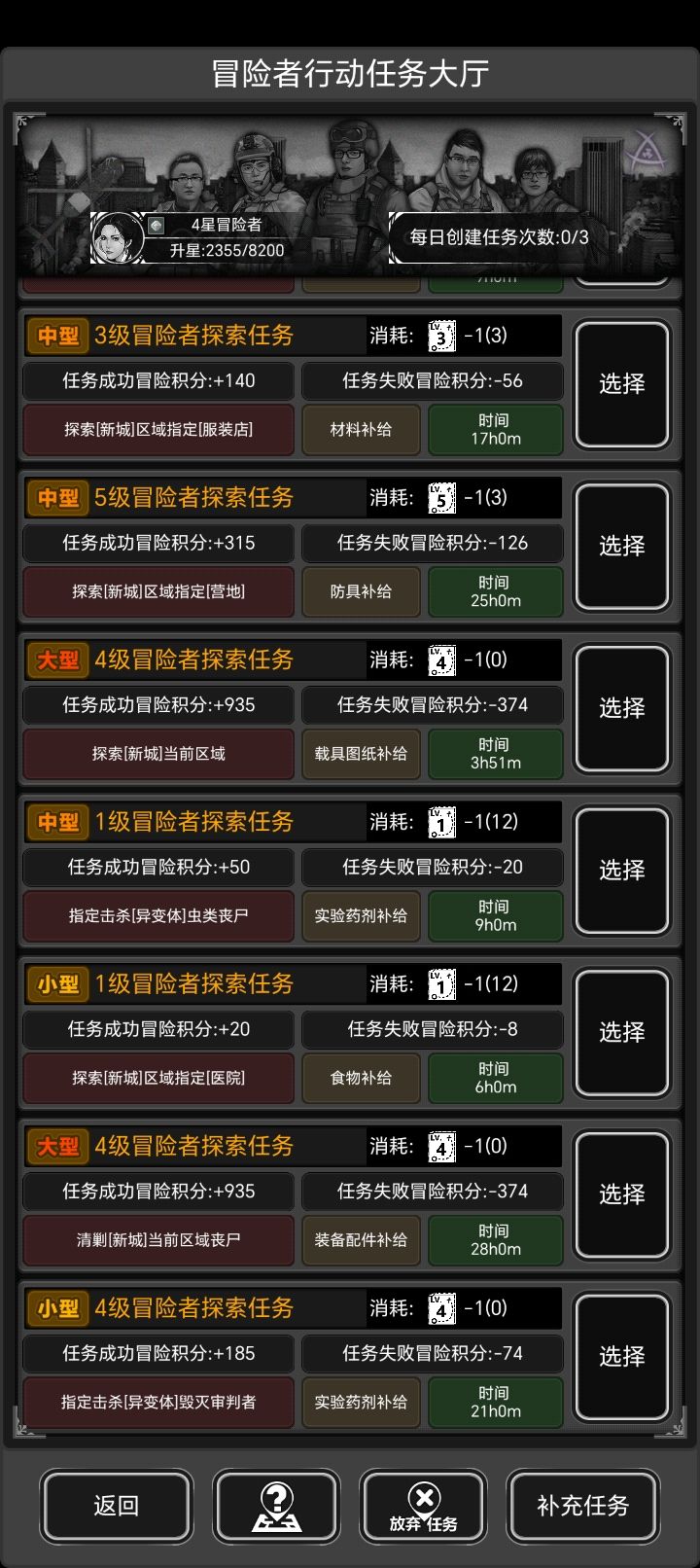 藏宝图截图