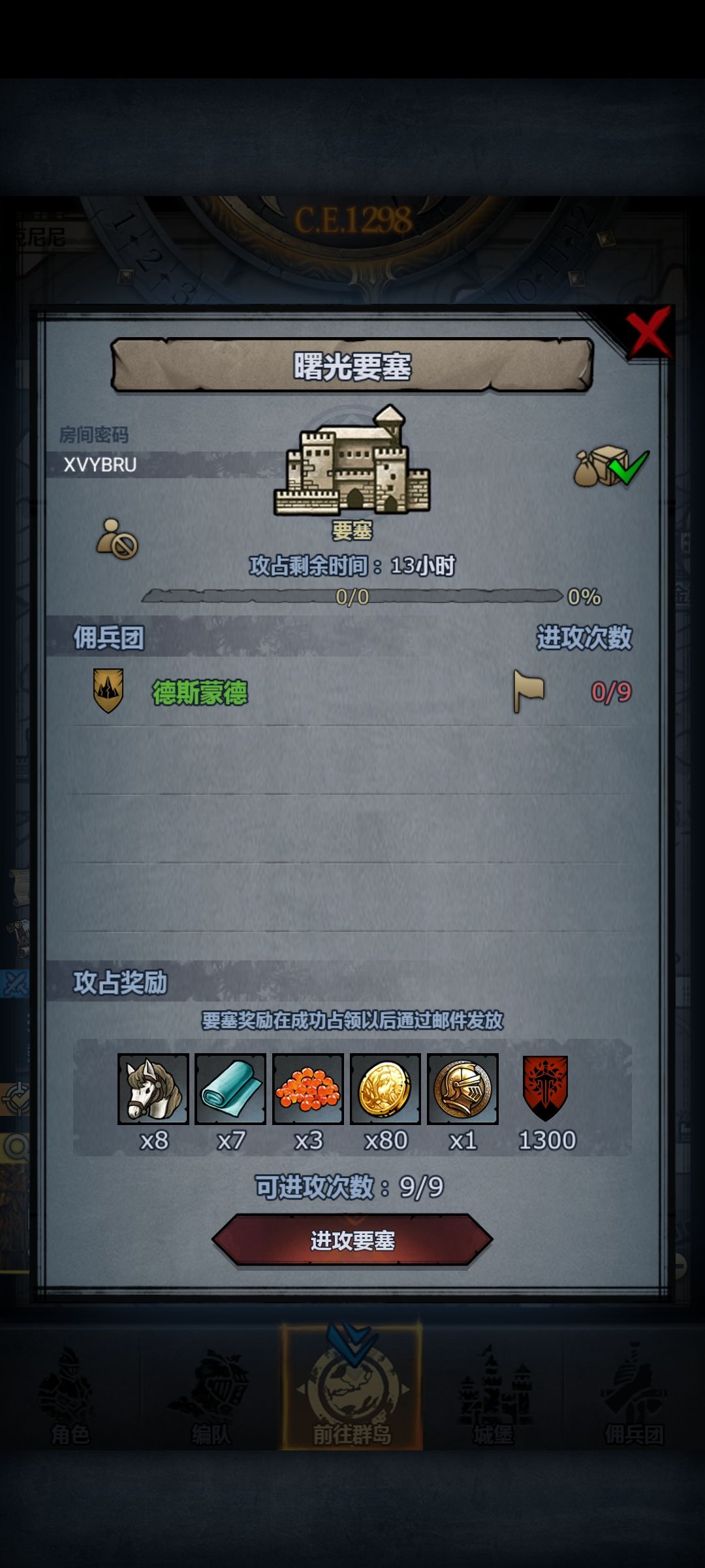车车截图