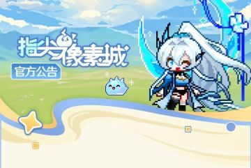 活动说明 | 【失落之地】玩法现已限时开启！