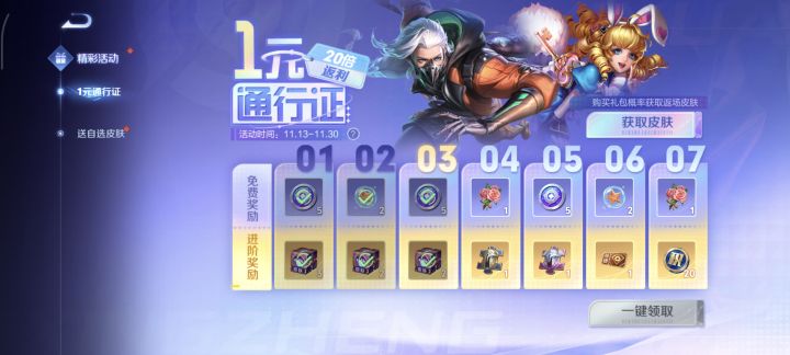 ？？？王者发善心了截图