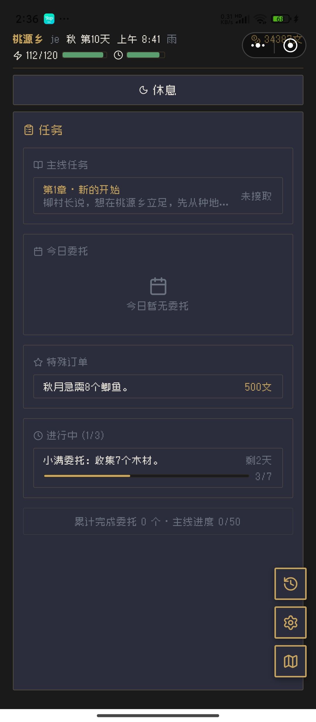 过来快一年了才发现还有主线 1