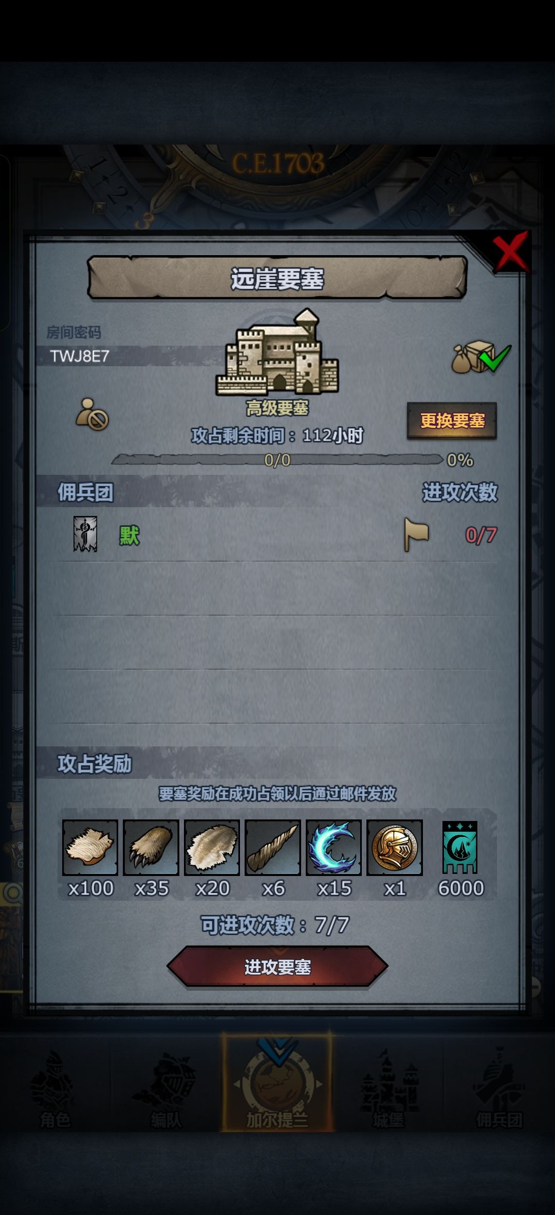 周车圣佑梦魇远崖 3